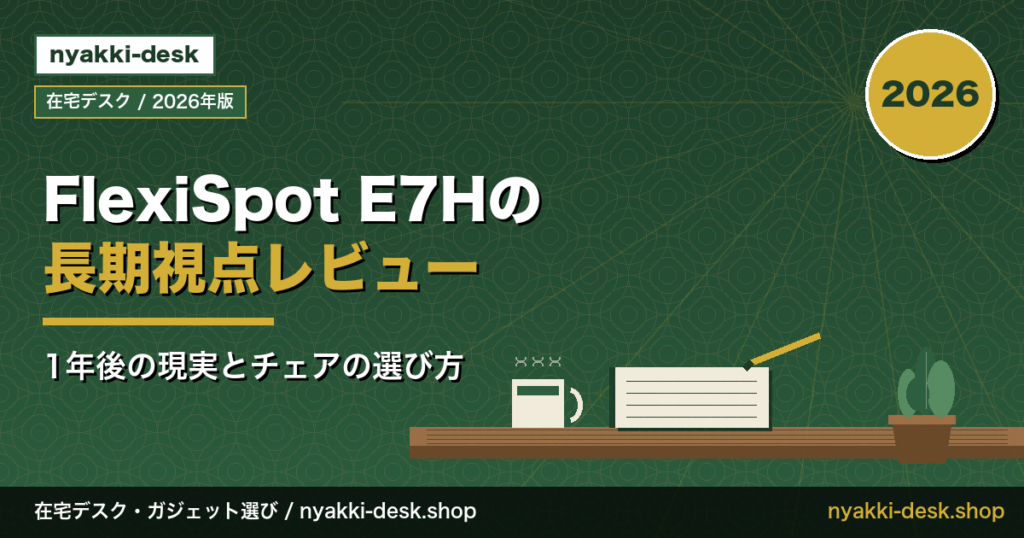 eyecatch_78_e7h_longterm