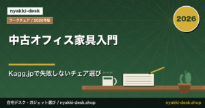 eyecatch_80_used_kagg