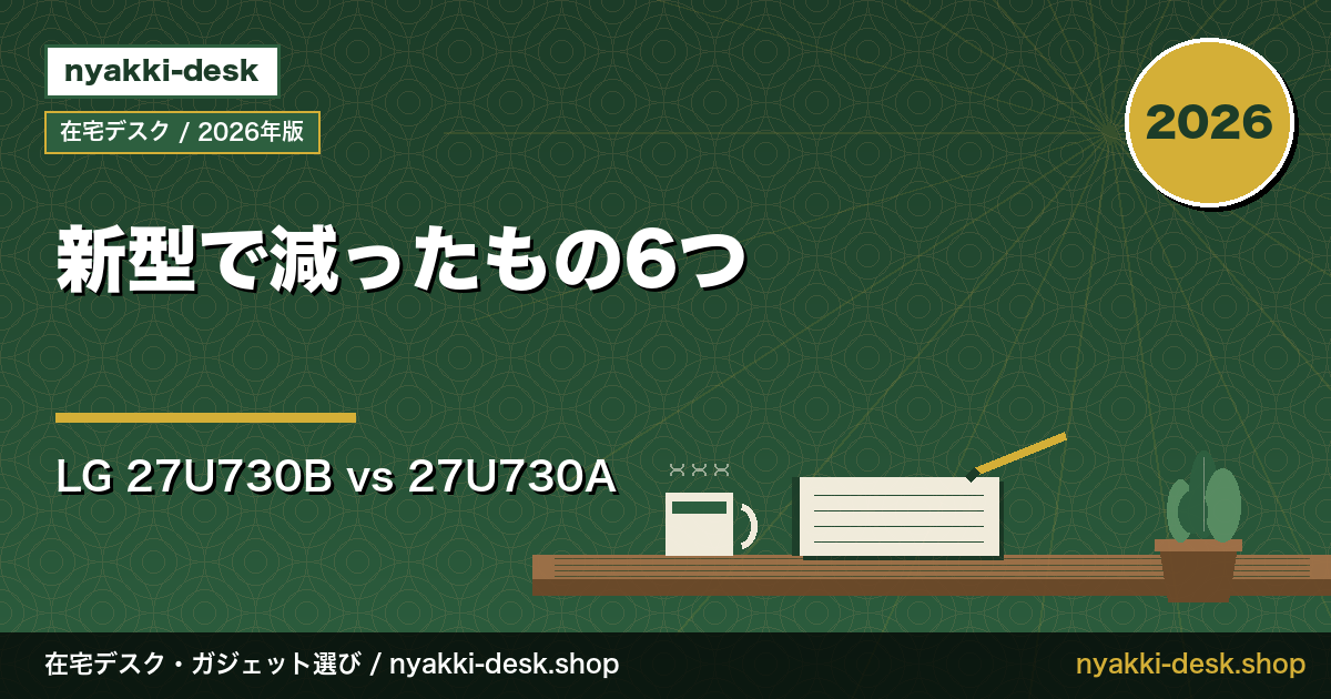 lg27u730b_6diff_desk